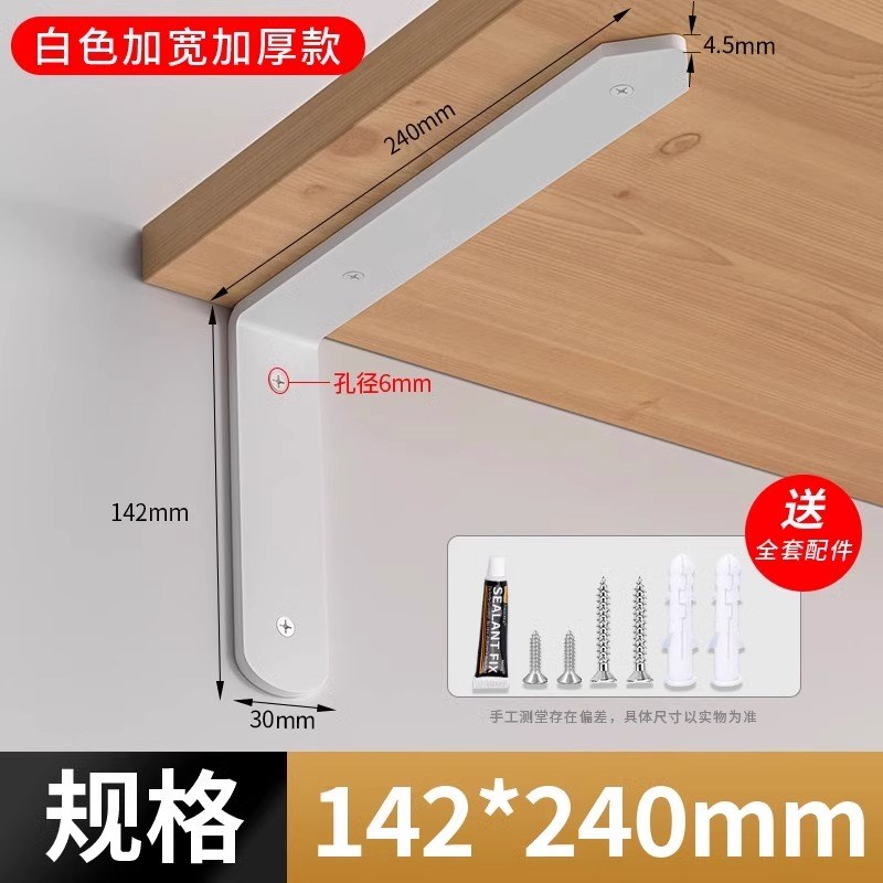 L支架三角支撑架不锈钢层板托墙壁承重固定器置S物架托架隔板拖架