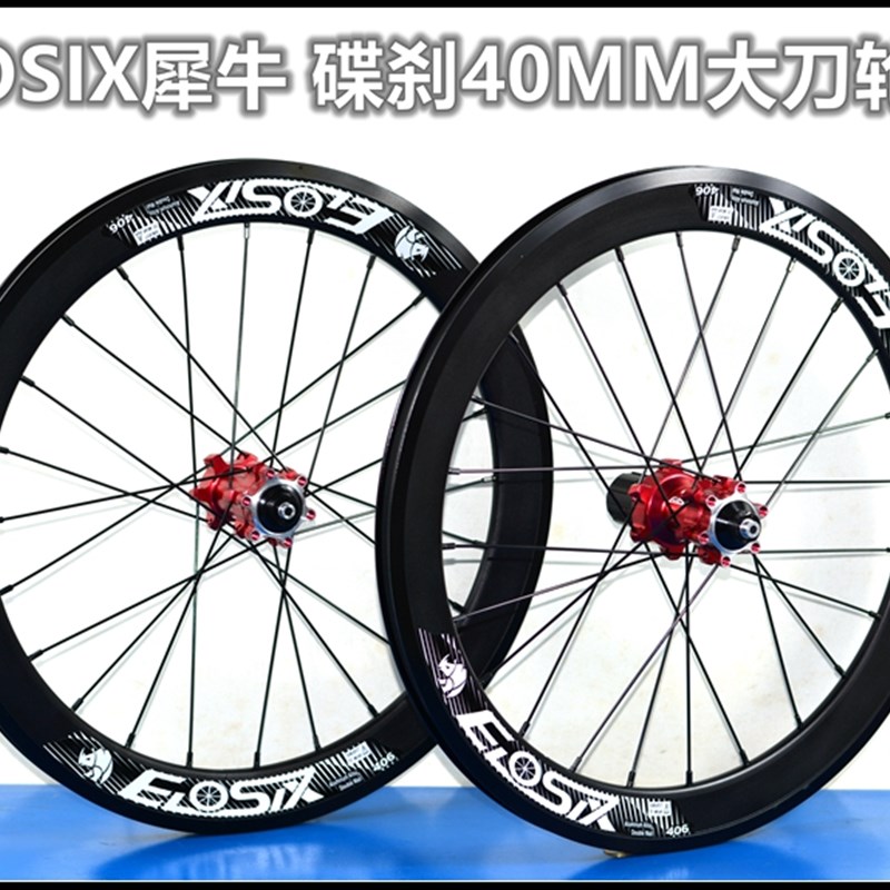 Eiosix直拉杆349盘式制r动器72响亮的大刀轮组4轴承20英寸406轮组