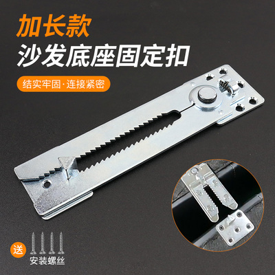 加长款组合沙发连接固定扣加厚插扣山F字型卡扣沙发腿固定器防移