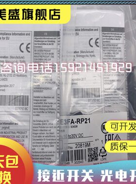 光电开关E3FB-DP21 E3FA-DP21 E3FB-DP22 E3FA-DP24 DP25 申美盛