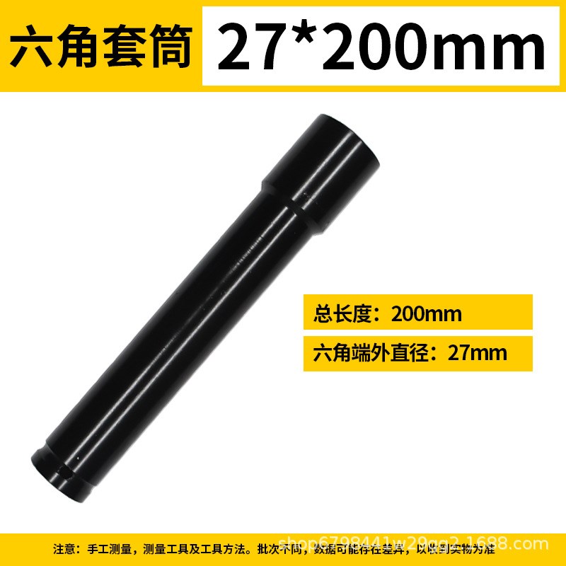 电动扳b手加长开口套筒六角套筒头1/2风炮套筒汽修架子工150-30