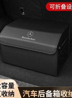 EC级后备箱收纳箱ELL/级/G适用26E车载C储物箱030/S0奔驰级C盒GLL