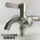 304不锈钢一进二出双控水龙头洗衣机双出水多功能一分二水嘴
