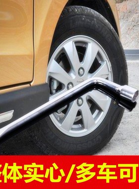 红旗H3 bHS3 H5 HS5 H7名仕E-HS3 E-QM5 H6 H7 H9轮胎扳手螺丝套