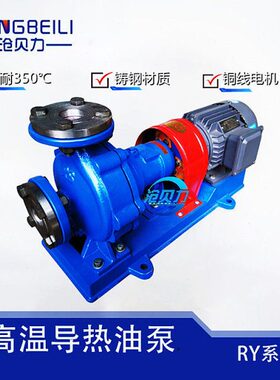 电动205R风烘干12热锅炉 循环循环泵泵 式冷油泵温油泵- 热高Y20-