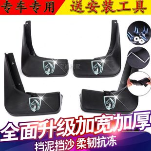 730 630 610 适配宝骏560挡泥板 310W原装 530 360 专用档泥皮 510