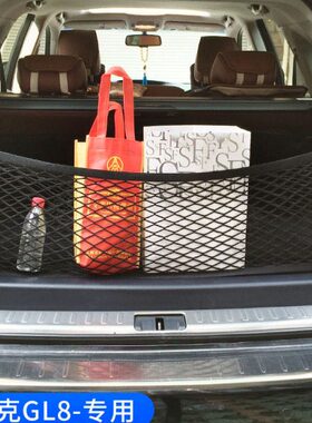 专用别克GL8汽车收纳网兜后备箱储物P行李车载V网M固定置物袋加装