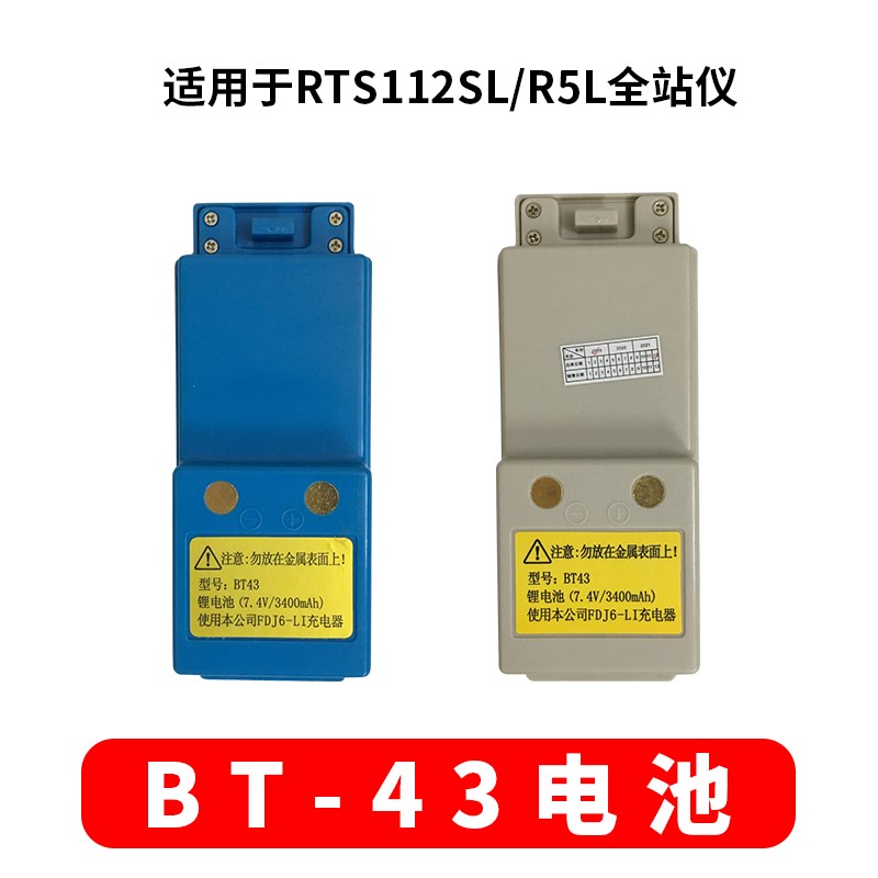 苏州一光全站仪经纬仪电池苏一光充电器BT-4D3/41/BT-45FDJ6/DJ7