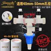 管道 防臭万向 带50专用接头三通皮塔 塞宝下水管 皮 接头塞