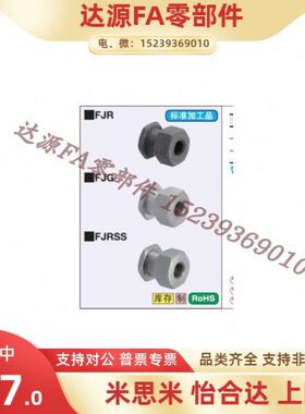- RS7标准.连接件08 F螺纹-0JR5-J.动51.2S4 F内气缸F接头8JG