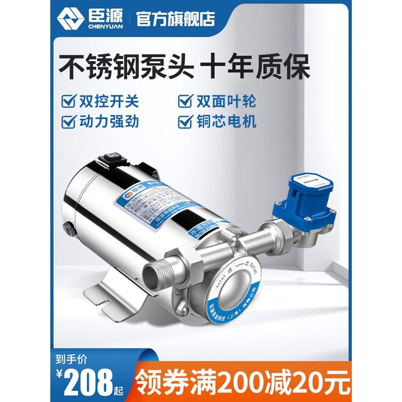 自来水增压泵小型家用全自动太A阳能热水器管道加压水泵220V