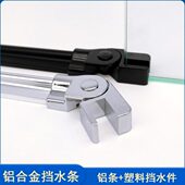 推拉门金属防水银底玻璃门挡水条万向黑色淋浴房下挡铝合金水塑料