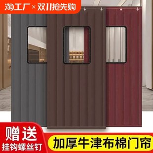 保暖门帘加厚家用空调保暖保温挡风防风隔断帘防寒隔音Z冬季 棉门