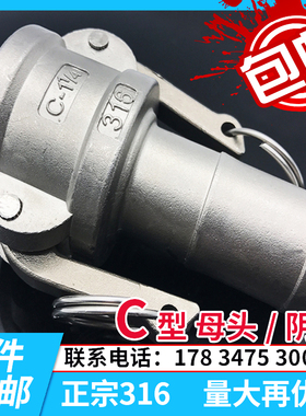 316不锈钢快速接头304扳把式快接EC型母头水管洒水车罐车阴端接头