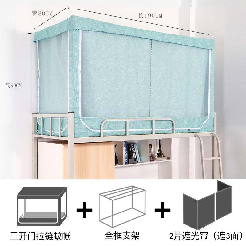 遮光床帘蚊帐一体式棉老头宿舍帘子上下铺全封闭T带支架女学生寝