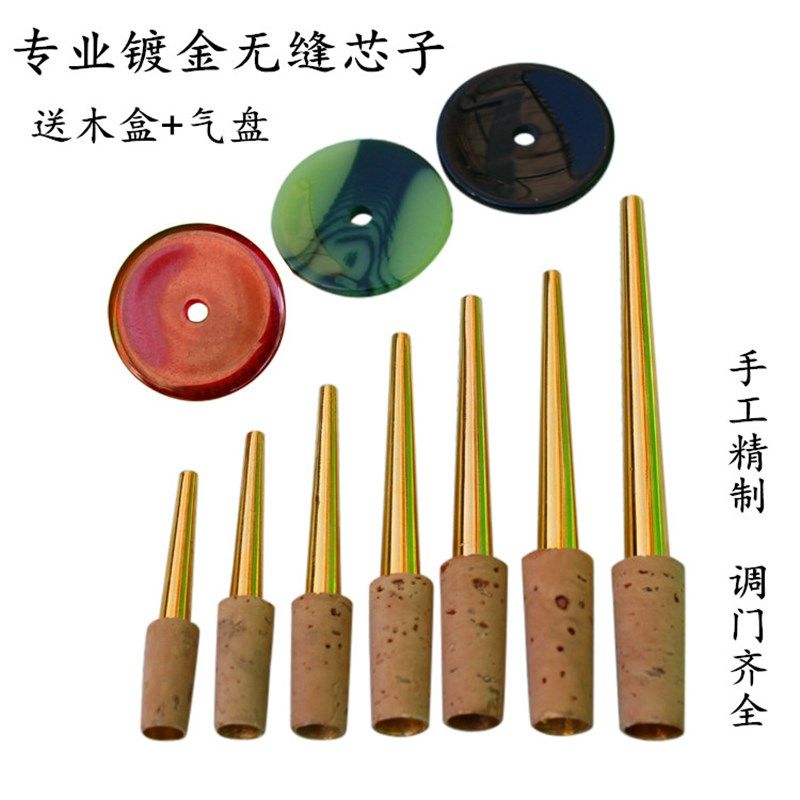 专业无缝唢呐芯子软木s芯子镀金唢呐芯子黄铜芯子唢呐铜芯
