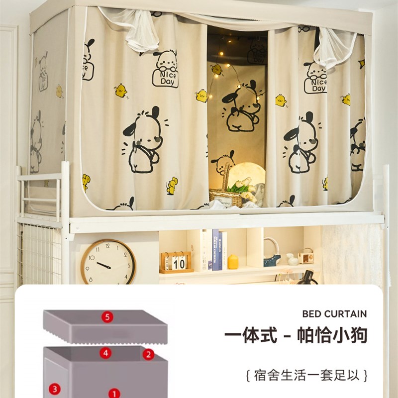 蚊帐学生宿舍一体式床帘遮光全包上铺遮挡I帘支架下铺桌帘2025新