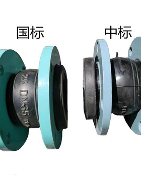 KXT-16可曲绕避震法兰橡胶软接头DN25DN32DN50DN65DPN80DN100DN15
