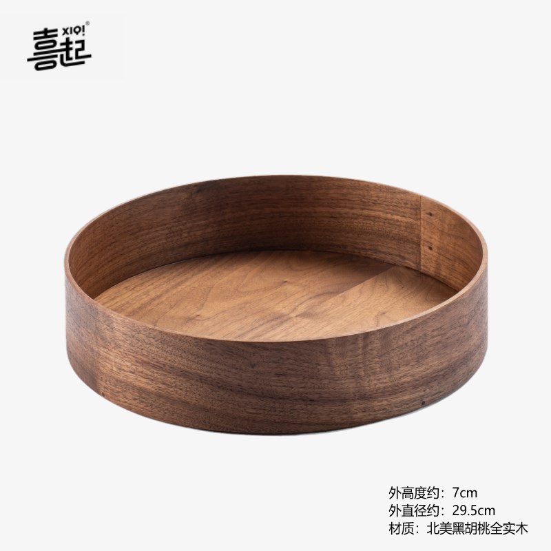 黑胡桃实木托盘圆形 o茶几咖啡茶具水杯托盘糖果干果盘收纳盘夏克