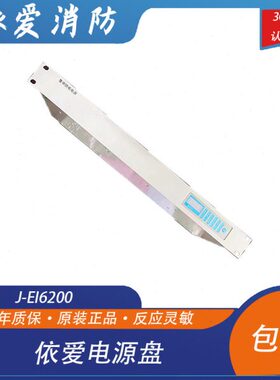 E依爱依爱1020-J盘6IA依爱主机电源;电源依爱0柜机现货电源盘