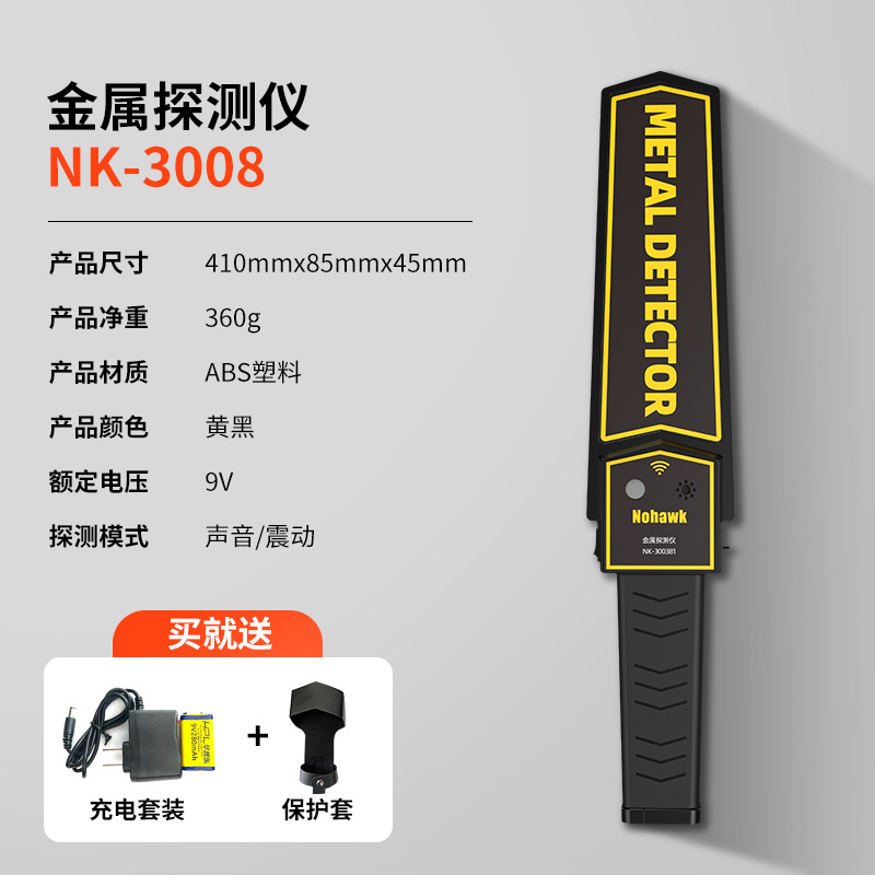 金属探测仪手持式高精度木材探钉器手机安检N仪小型金属扫描探测