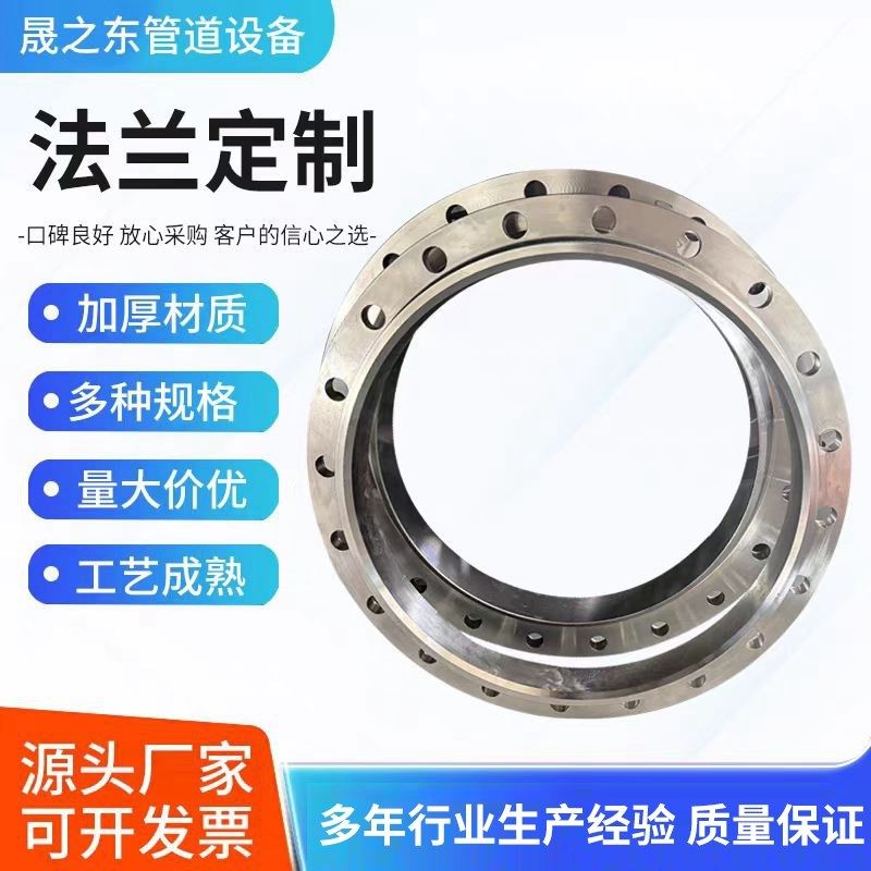 304/316不锈钢法兰片带颈平B焊对焊国标大口径碳钢法兰盘盲板现货