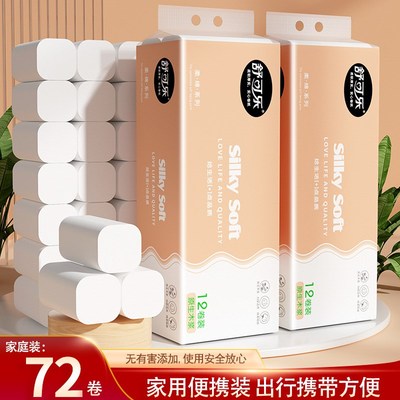 5层加厚卫生纸家用实惠装纸巾z原木无芯卷纸大卷筒纸厕纸抽纸手纸