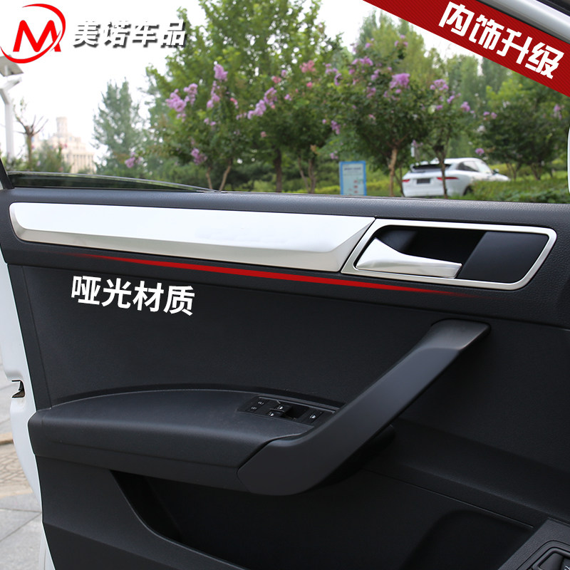 专用于13-21款l新桑塔纳内门板饰条内饰改装车门内拉手装饰框饰品