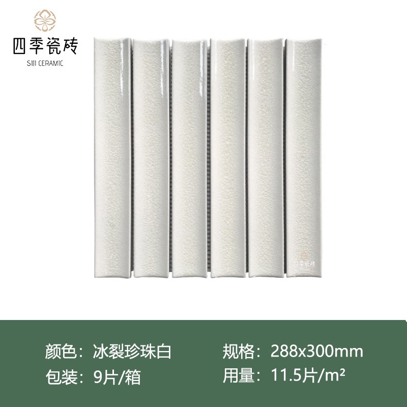 窑变月牙长条形马赛克砖白色墨y绿冰裂纹瓷砖浴室圆柱吧台背景墙