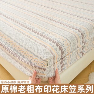 原棉老粗布床笠三件套席梦思床垫保护罩双人全包隔脏床Z单床罩单