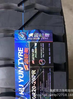 1100R20汽车轮胎钢丝胎中短途货车自卸车全轮位花Z纹防扎大量