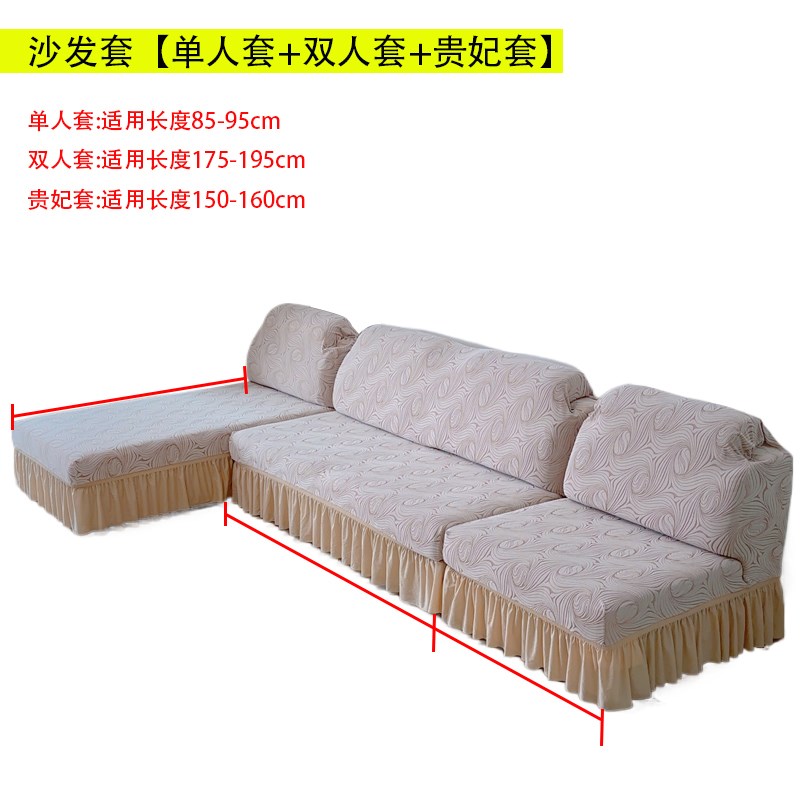 全包纯色b加厚弹力沙发套无扶手组合贵妃中式格子现代简约可拆洗