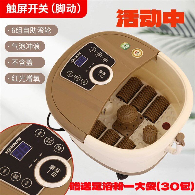宋金8803变频数码足浴s器全自动足浴盆泡脚桶洗脚盆加热洗脚桶泡