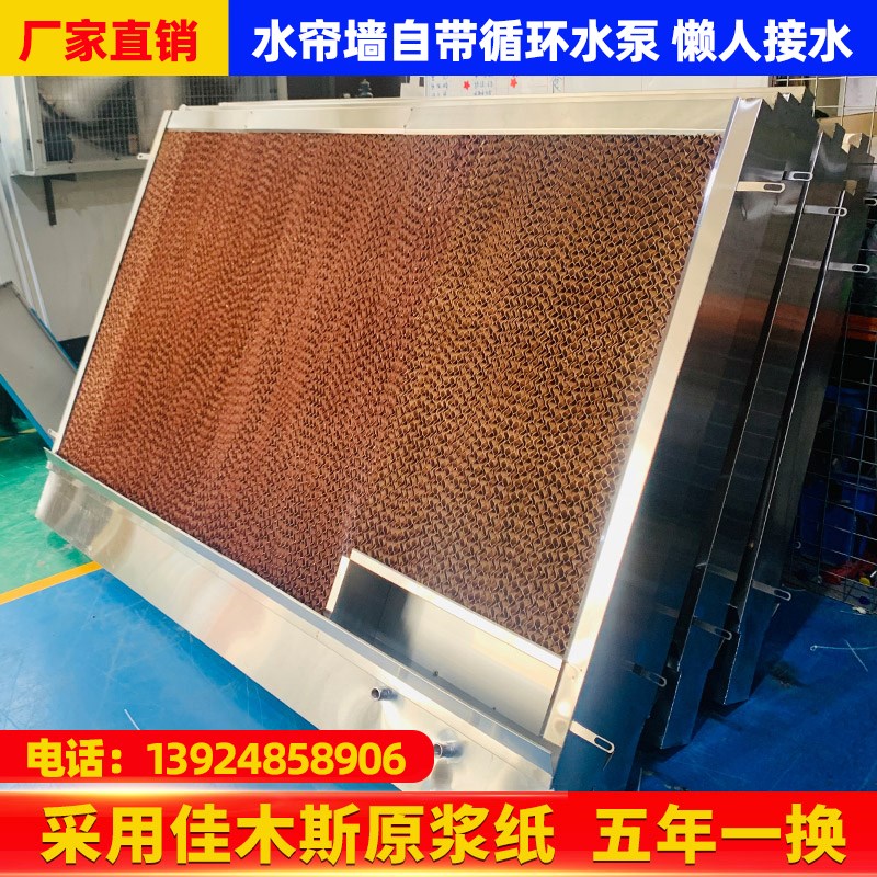 降温水帘墙湿帘纸15公分t水帘纸养殖场大棚矿场内循环一体式水帘