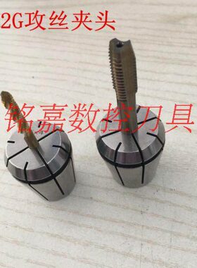 M814丝锥16M4刚邮M性-MM6M510M24ER1832G丝攻筒夹头ERM夹包32G M