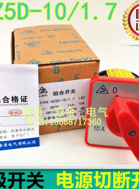 /27速电源开关 机床H04高低 0DM摇臂钻反L1038 水泵 0-L正10Z5M.