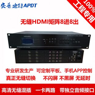 VGA 无缝混合矩阵8进8出4 AV不黑屏不闪屏无延时 DVI 16HDMI