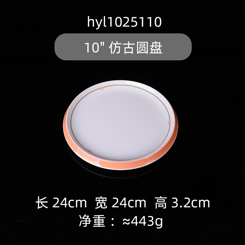 密胺仿古盘火锅特色菜盘子t创意复古餐具土菜馆农家乐汤盘大碗商