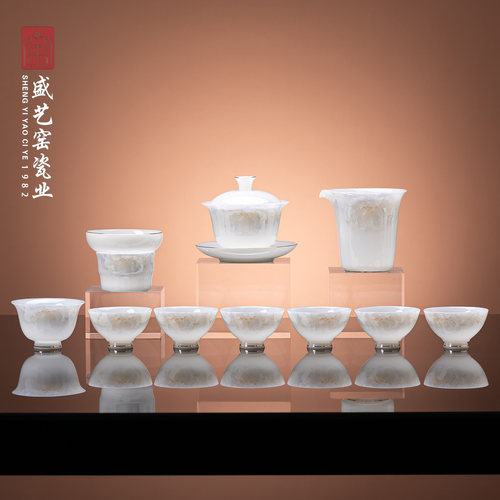 盛艺窑冰种陶瓷功夫茶具礼盒