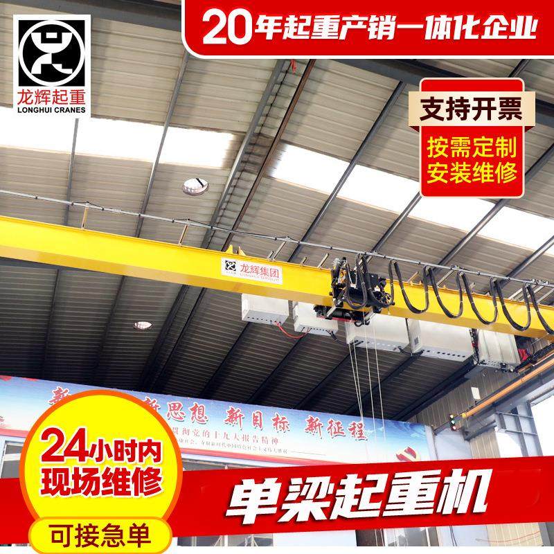 单梁行车起重机指导安装电动葫芦单梁桥式起重机单梁行车,搬运/仓储/物流设备,其他起重搬运设备,淘宝优惠券,粉丝福利购,淘宝优惠卷