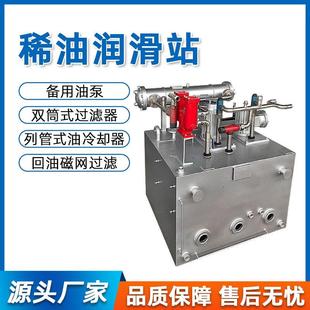 稀油站稀油润滑站XHZXYZ-G稀油站稀油润滑泵稀油润滑设备