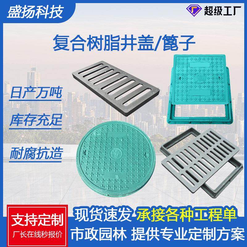 厂家直发重型复合树脂井盖圆形方形排水沟盖板承重5吨,基础建材,井盖,淘宝优惠券,粉丝福利购,淘宝优惠卷