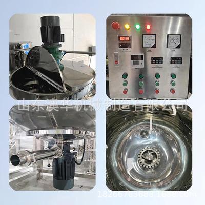 立式不锈钢提取浓缩罐电加热乳化罐单层乳化调配罐