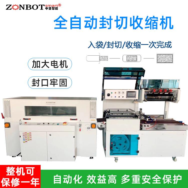 L5545AX热缩机全自动塑封机热收缩包装机热缩膜包装机塑封机