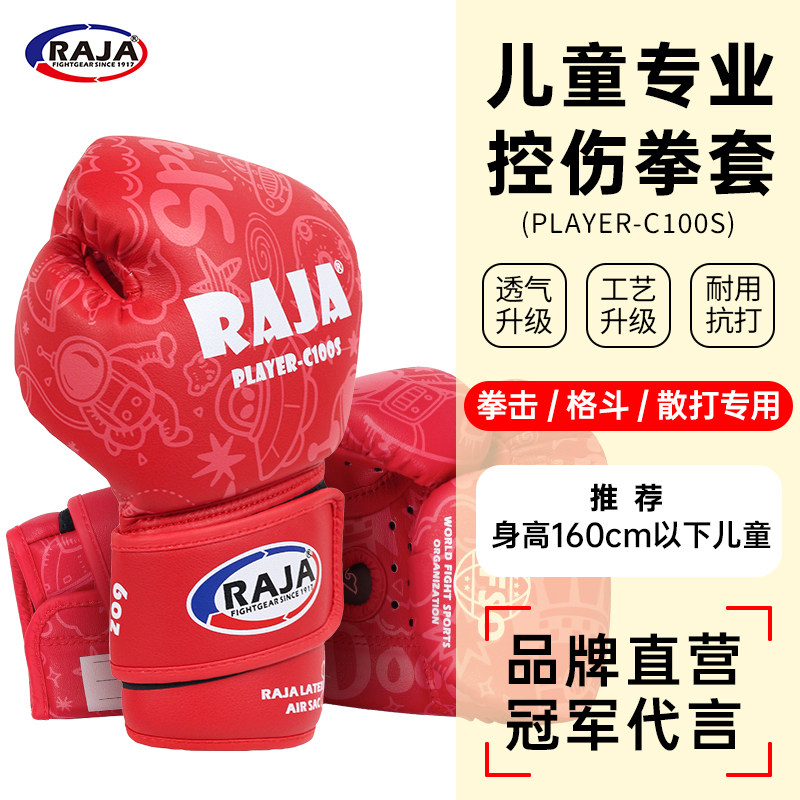 RAJA儿童拳击手套2025年新款少儿搏击格斗散打训练比赛拳套超纤