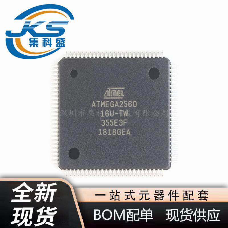 ATMEGA2560-16AU 贴片TQFP-100 256K闪存 5V 8位微控制器芯片