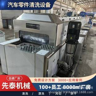 汽车紧固件超声波清洗机不锈钢螺丝清洗钝化设备