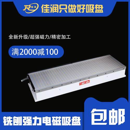 矩形800×1200强力电磁吸盘磁极分布均匀铣床磨用磁台剩磁少现货