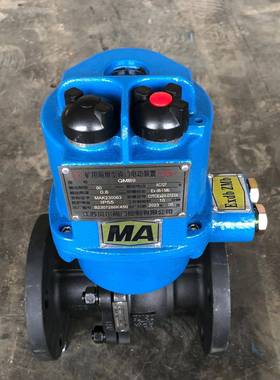 矿用一体式电动球阀MKGQ941F-25C-100AC127V