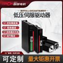 电机PDZ1低压伺服驱动器配2 30A电机厂家直销伺服驱动器